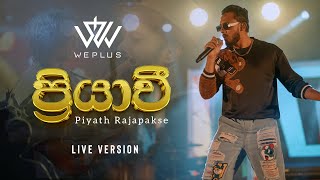 Piyath Rajapakse - Priyawee (ප්‍රියාවී) ft. WePlus |  Live Version