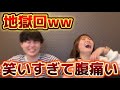 【偏見王】この動画、編集してて泣いた（笑いすぎて）