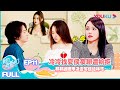 【我们恋爱吧 第二季】EP11 |  冷冷找夏侯夜聊遭婉拒，邦邦抛硬币决定写信给林珏 | 伊能静/黄圣依/朱正廷/金子涵/戴燕妮/大左/张纯烨/姜振宇 | 2020情感真人秀 | 优酷 YOUKU