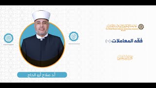 المحاضرة (5) ج (1) البيع (2) |  أونلاين