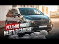 За чем нужен KIA Carnival?