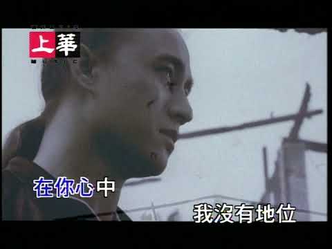 23. 動力火車 - 除了愛你還能愛誰 KARAOKE