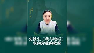 为什么史铁生说：地坛在等我出生？