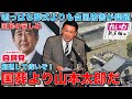 国葬よりも静岡救済。岸田首相よ！山本太郎を見習え！台風被害が甚大。静岡義援金募集中。清水も寄附したよ。自治体の窓口にニーズを聞いた上で義援金を！作家・今一生。一月万冊