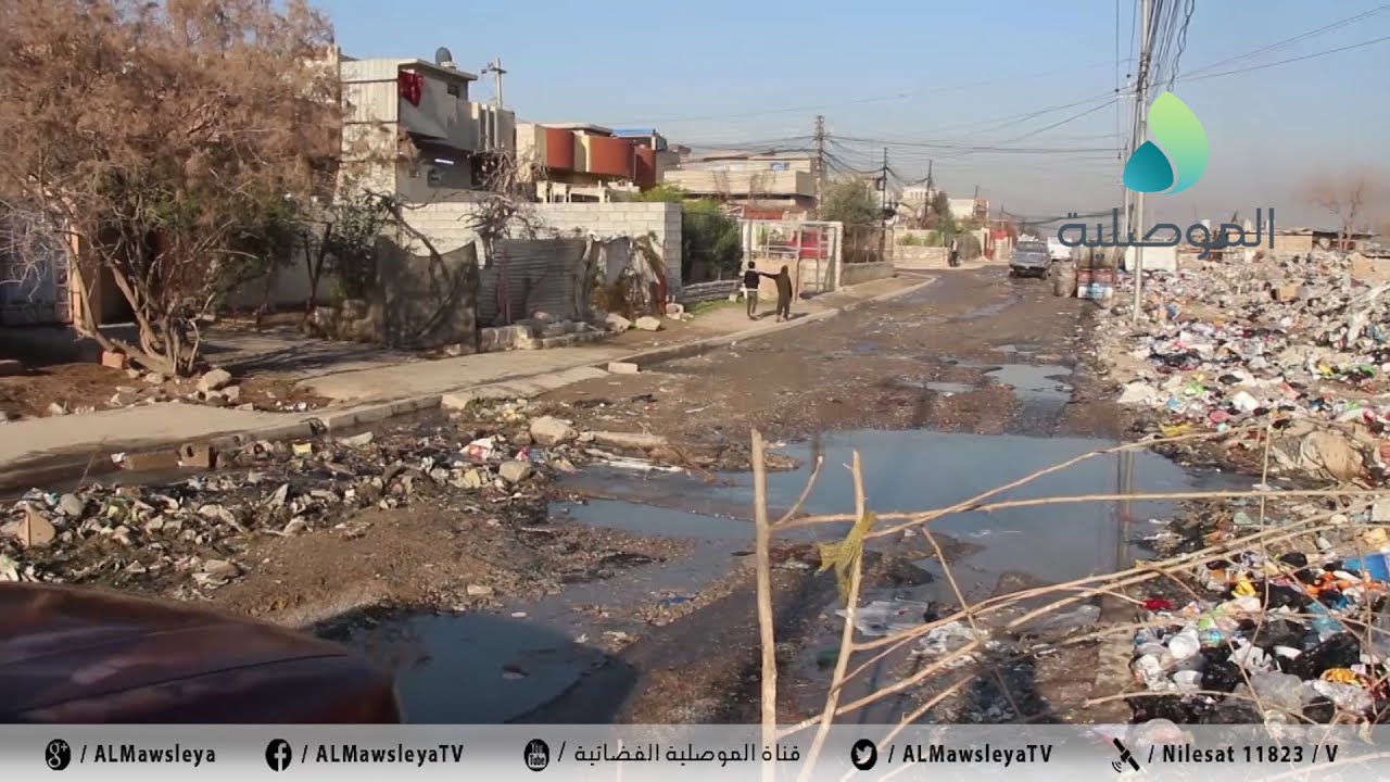 أهالي حي الزهراء بأيسر الموصل يؤكدون غياب الخدمات ويطالبون بالاهتمام بالمنطقة وتبليط شارعها الرئيسي