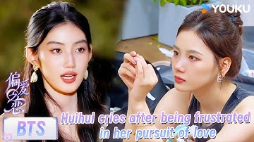 【Love Wins All】BTS：Huihui cries after being frustrated in her pursuit of love！| YOUKU SHOW English