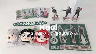 購入品紹介】ミセス 韓国ライブグッズ 購入品紹介！🍏 - YouTube