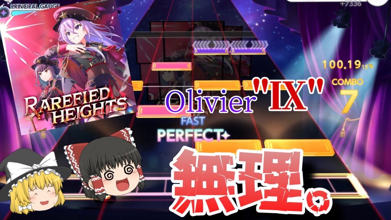 ユメステVERTEX STAGE Stella部門決勝楽曲、RAREFIED HIGHTSを初見プレイ！内容は超高速地力譜面！？