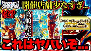 With so few stores distributing the cards, it's become a battle