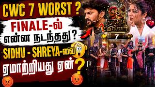 CWC 7 WORST?What Happened in Finale?||Did Sidhu Betray Shreya?Fans Upset #cwc #cinesamugam