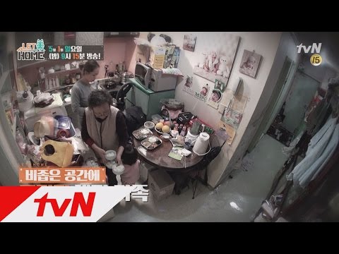 letmehome [예고] 지하실같이 좁은 집, 남편은 화장실에서 쉰다?! 160501 EP.2