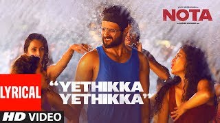 Yethikka Yethikka Lyrical Video Song || NOTA || Vijay Deverakonda || Sam C.S || Anand Shankar