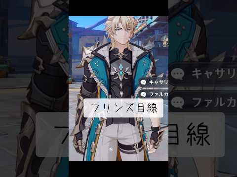【原神】色んなキャラ視点から見たファルカ大団長！ってだけの動画#genshinimpact #ファルカ