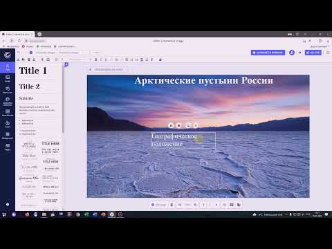 Как создать интерактивный плакат на платформе Genial.ly