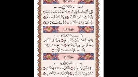 ص 603 القرآن الكريم صفحات بصوت المنشاوي نسخة الإذاعة
