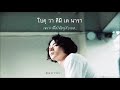 #THAISUB︱GReeeeN Boys "KISEKI"