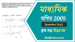 WBBSE Madhyamik Math Question Paper 2009 Solution - Question 13.(c)