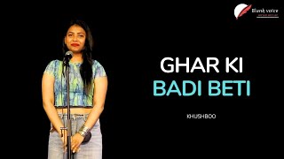 Ghar ki badi beti - by Khushboo | Blank voice