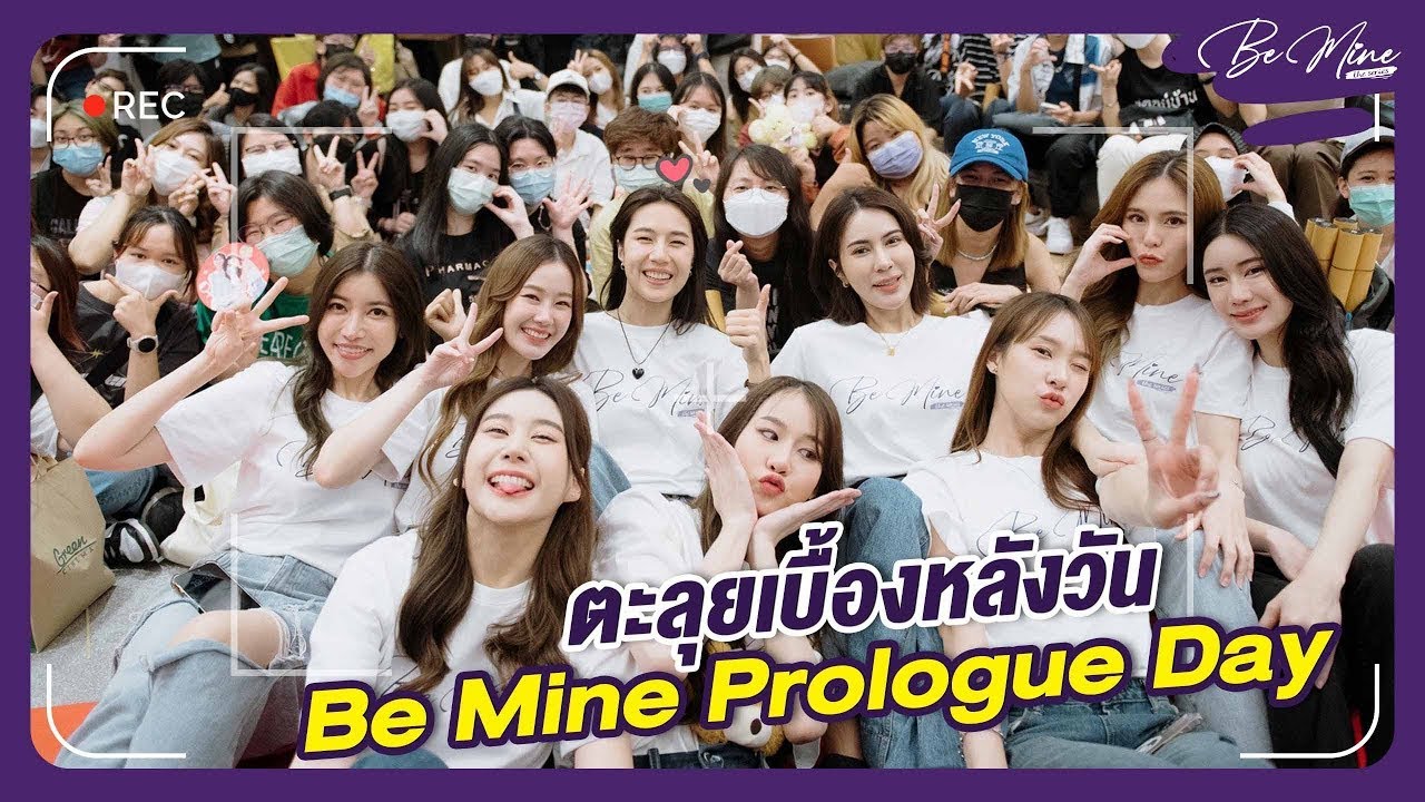 ตะลุยเบื้องหลัง 