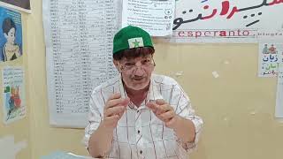 🟩🟩 اسپرانتو 🟢 ESPERANTO 🟩🟩