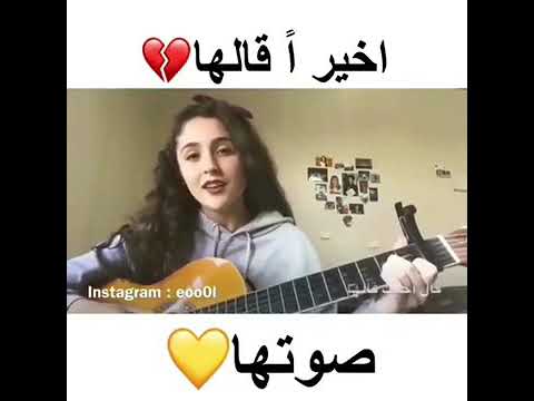 اخيرا قالها