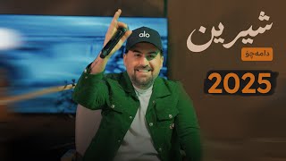 Download Lagu Jegr Media 2025 Sheren Damacho | شیرین دامەچۆ MP3