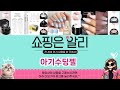 🔥아기수딩젤 TOP 5 PICK🔥 가성비 끝판왕! 알리에서 핫한 인기템 공개!