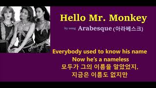 Arabesque - Hello Mr. Monkey (아라베스크-안녕 몽키씨)가사 번역,한글자막