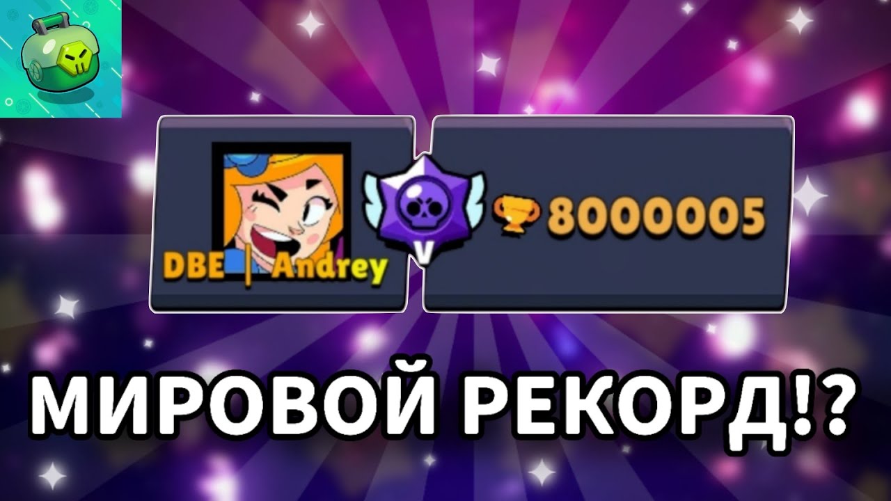 АПНУЛ 8 000 000 КУБКОВ В ЛЕМОН БОКС! ПОСЛЕДНЯЯ ОТМЕТКА..? | Lemon Box