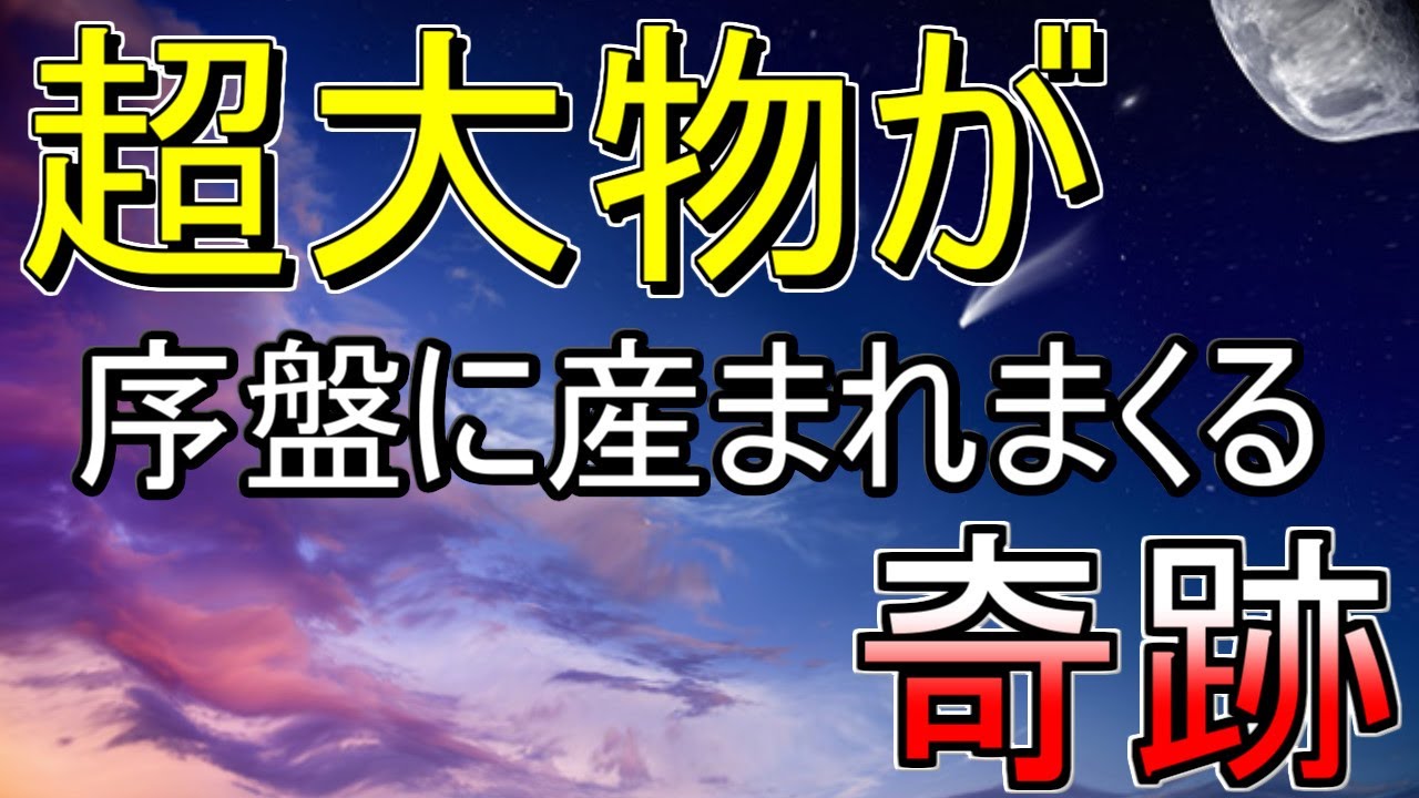 ウイニングポスト８ 17 ハード 6 序盤に超大物がでまくる奇跡 Youtube