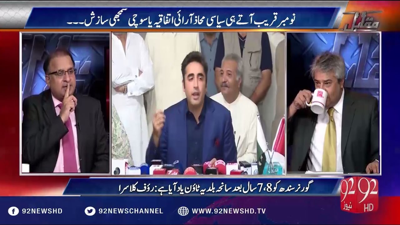 Muqabil 19-10-2016 - 92NewsHD