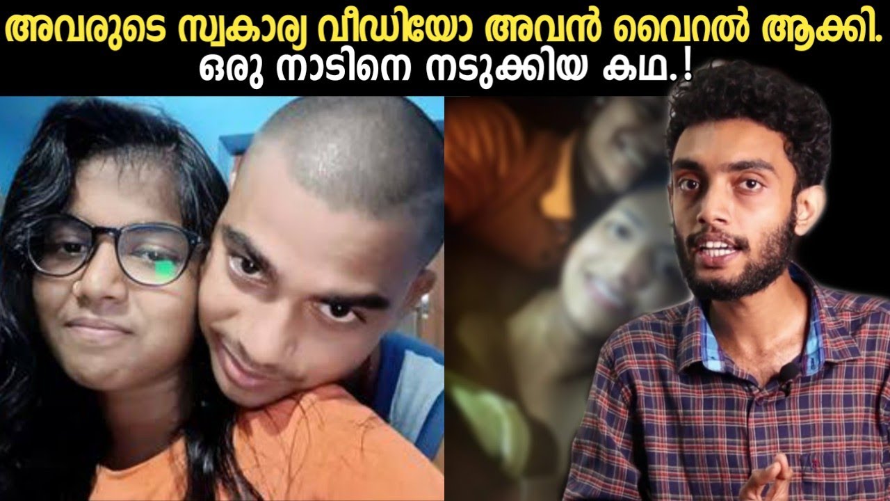സുന്ദരിയായ കാമുകി അവനെ ഹോട്ടലിലേക്ക് കൊണ്ടുപോയി | Muzaffarpur Jai Prakash Malayalam | Razeen