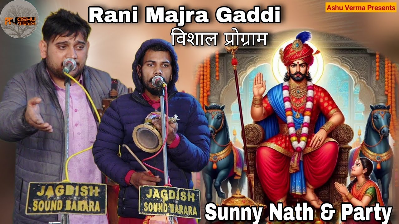 Rani Majra Gaddi ( Jaharveer Goga Ji Ka Vishal Program ) Sunny Nath & Party