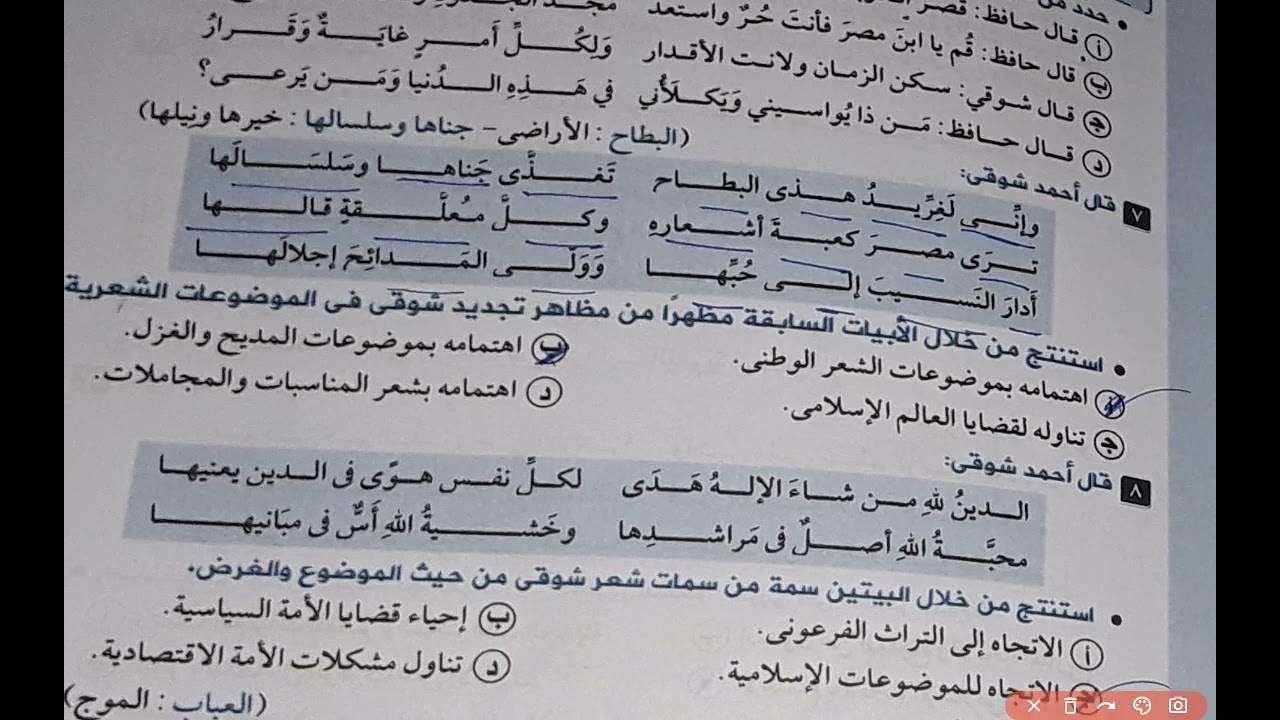 كيان ٢٠٢٤م / حل تدريبات أدب الكلاسيكية لثالثة ثانوي ٢٠٢٤م للأستاذ جمال الحصري