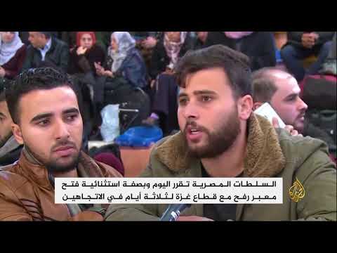 مصر تفتح معبر رفح لثلاثة أيام فقط