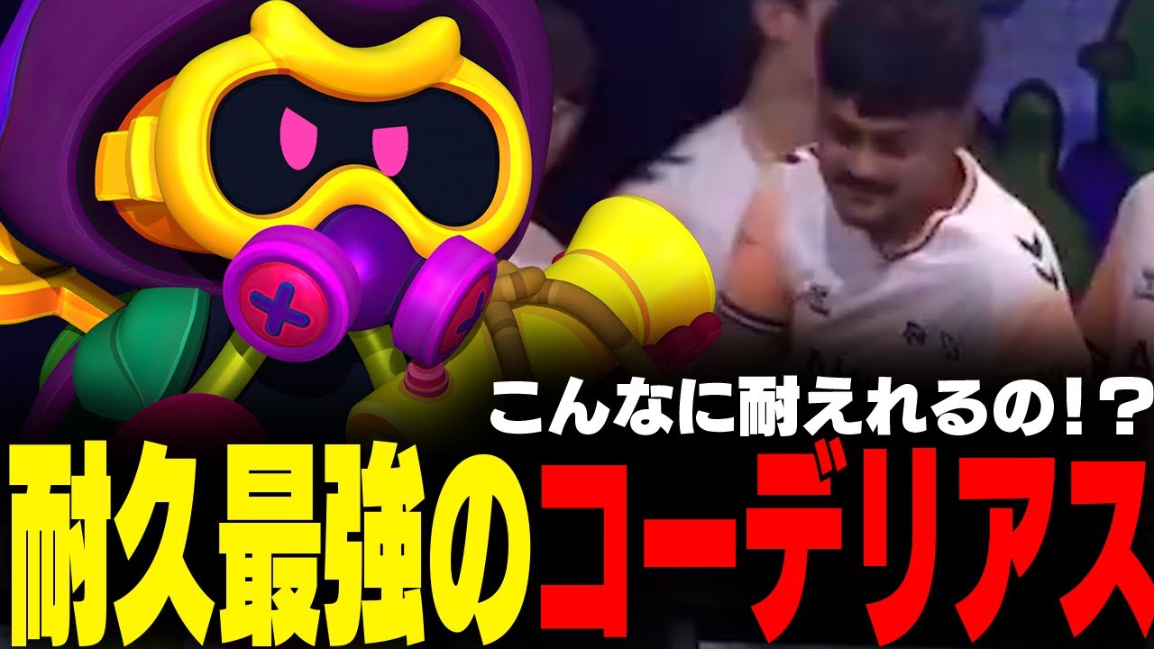 【ブロスタ】間違いなく最強のコーデリアスが見ている全員に衝撃を与えました…【LCQ】