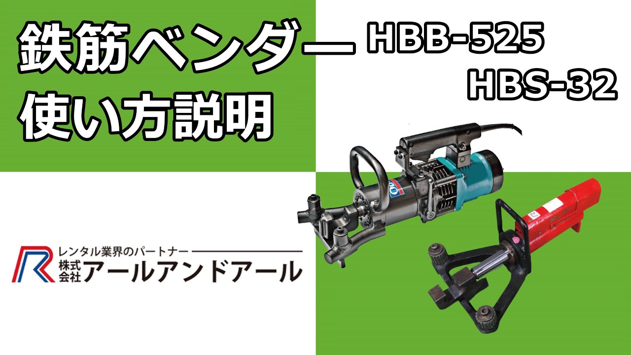 CENTALL 電動鉄筋ベンダー 1150 W 油圧鉄筋曲げ機 7/8 インチ #10-22 mm