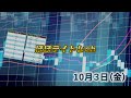 デイトレ「本当に、こんな日が来るなんて…」