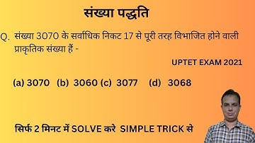 UPTET 2024|UPTET MATHS NUMBER SYSTEM|MATHS FOR UPTET,CTET,SUPER TET|