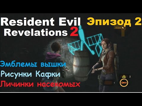 Video: Resident Evil Revelations 2 - Ep 2: Overlev Barbeleiringen, Unnslippe Landsbyen, Og Bruk Deretter Tunnelene For å Nå Byen