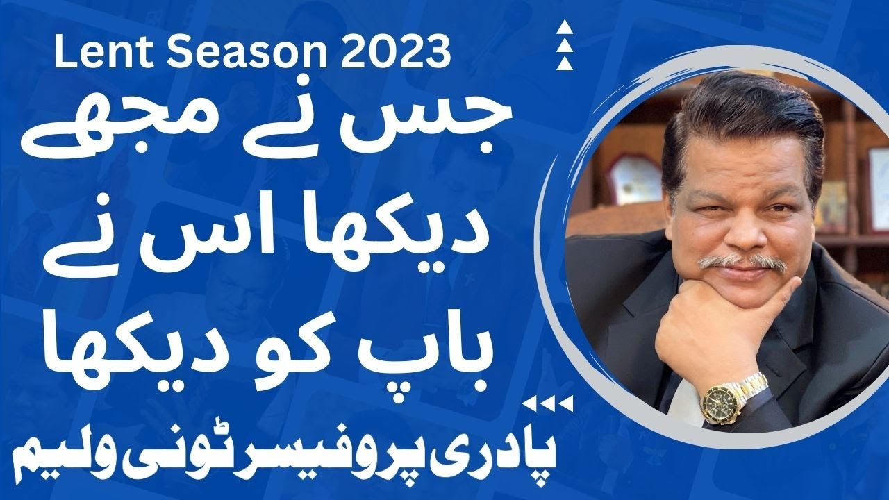 Seeing Jesus is Seeing God | Lent season 2023 | Rev. Prof. Tony William