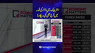 Dollar Continues to Decline in Interbank Market Today | Economy Matters