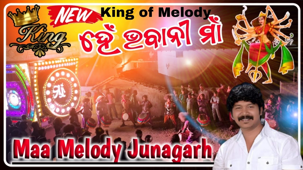 He bhawani maa || Maa melody Junagarh || Kalahandi || Mob 9090838380