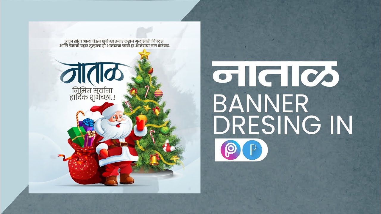 Natal Banner Editing Christmas Banner Editing Natal Banner Christmas Banner