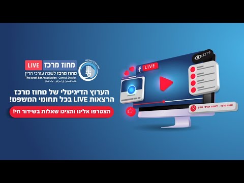 וִידֵאוֹ: אילו מסמכים נדרשים במשרד הרישום