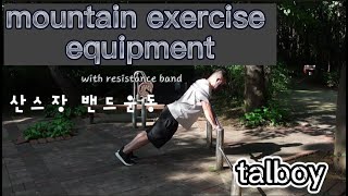 Outdoor Exercise Equipment With Resistance Band.