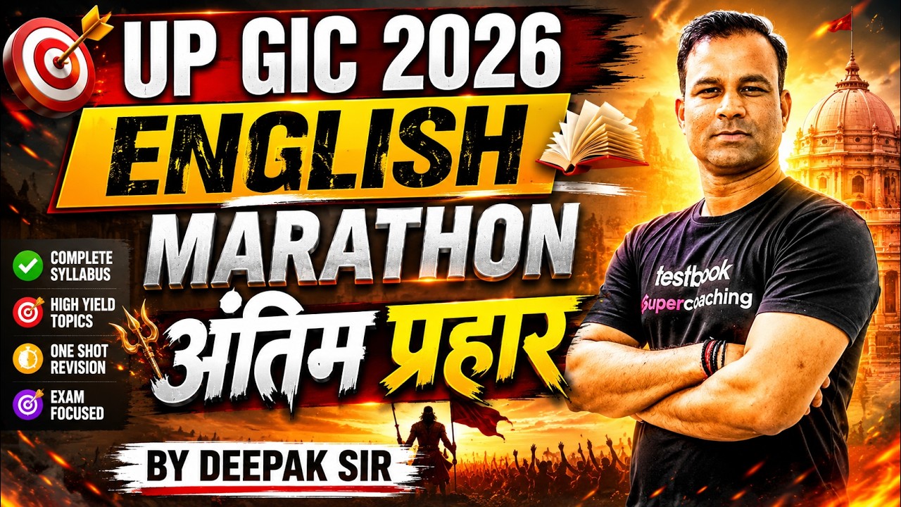 UP GIC 2026 | UP GIC English Vocab & Grammar Marathon 2026 | UP GIC English Classes By Deepak Sir
