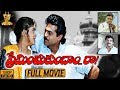 Preminchukundam Raa Telugu Movie Full HD  Venkatesh  Anjala Zaveri  Srihari  Suresh Productions