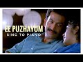 Ee Puzhayum | Indian Rupee | Sing to Piano | Karaoke with Lyrics | Athul Bineesh