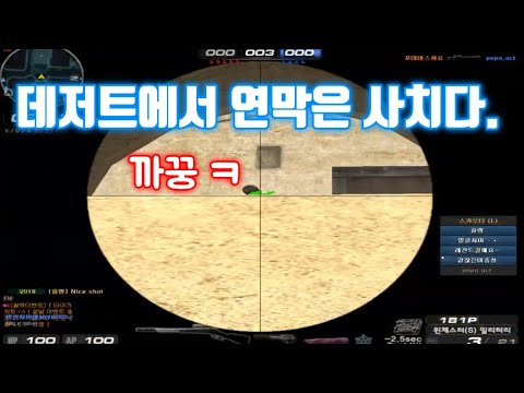 [서든 랭크전] 데저트 연막이 없으면 이렇게 해보세요!